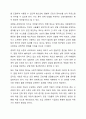 현재 가족정책 중 변경하고 싶거나 새롭게 제안하고 싶은 정책에 대해 기존 사업과 비교하여 의견을 제시하시오. 가족복지론 8페이지
