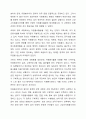 자신이 거주하는(시.군.구) 자치단체에서 제정한 사회복지관련 조례 2개를 조사하고 해당 조례의 각 조항에 입각한 문제점과 개선점을 작성하시오. 사회복지법제와실천 6페이지
