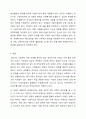 자신이 거주하는(시.군.구) 자치단체에서 제정한 사회복지관련 조례 2개를 조사하고 해당 조례의 각 조항에 입각한 문제점과 개선점을 작성하시오. 사회복지법제와실천 8페이지