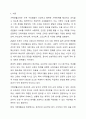 코로나 시기 동안 온라인 가족생활교육 프로그램이 급증하다가 근래 들어 오프라인 프로그램이 증가하는 추세입니다. 가족생활교육 2페이지