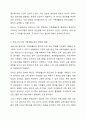 코로나 시기 동안 온라인 가족생활교육 프로그램이 급증하다가 근래 들어 오프라인 프로그램이 증가하는 추세입니다. 가족생활교육 3페이지