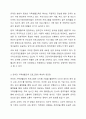 코로나 시기 동안 온라인 가족생활교육 프로그램이 급증하다가 근래 들어 오프라인 프로그램이 증가하는 추세입니다. 가족생활교육 4페이지
