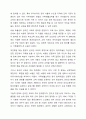 코로나 시기 동안 온라인 가족생활교육 프로그램이 급증하다가 근래 들어 오프라인 프로그램이 증가하는 추세입니다. 가족생활교육 5페이지