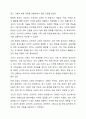 코로나 시기 동안 온라인 가족생활교육 프로그램이 급증하다가 근래 들어 오프라인 프로그램이 증가하는 추세입니다. 가족생활교육 7페이지