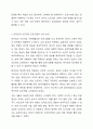 코로나 시기 동안 온라인 가족생활교육 프로그램이 급증하다가 근래 들어 오프라인 프로그램이 증가하는 추세입니다. 가족생활교육 8페이지