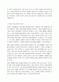 코로나 시기 동안 온라인 가족생활교육 프로그램이 급증하다가 근래 들어 오프라인 프로그램이 증가하는 추세입니다. 가족생활교육 11페이지