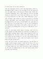 코로나 시기 동안 온라인 가족생활교육 프로그램이 급증하다가 근래 들어 오프라인 프로그램이 증가하는 추세입니다. 가족생활교육 13페이지