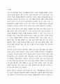 코로나 시기 동안 온라인 가족생활교육 프로그램이 급증하다가 근래 들어 오프라인 프로그램이 증가하는 추세입니다. 가족생활교육 14페이지