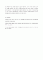 코로나 시기 동안 온라인 가족생활교육 프로그램이 급증하다가 근래 들어 오프라인 프로그램이 증가하는 추세입니다. 가족생활교육 15페이지
