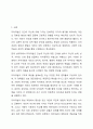 자아개념에 대하여 조사하고 자아개념의 구조에 근거하여 본인의 자아개념에 대하여 구체적인 의견을 논하시오. 교육심리학 2페이지