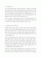 자아개념에 대하여 조사하고 자아개념의 구조에 근거하여 본인의 자아개념에 대하여 구체적인 의견을 논하시오. 교육심리학 3페이지