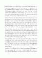 자아개념에 대하여 조사하고 자아개념의 구조에 근거하여 본인의 자아개념에 대하여 구체적인 의견을 논하시오. 교육심리학 5페이지
