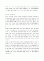 자아개념에 대하여 조사하고 자아개념의 구조에 근거하여 본인의 자아개념에 대하여 구체적인 의견을 논하시오. 교육심리학 6페이지
