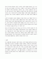 자아개념에 대하여 조사하고 자아개념의 구조에 근거하여 본인의 자아개념에 대하여 구체적인 의견을 논하시오. 교육심리학 7페이지