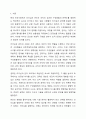 리더십과 관리의 차이를 기술하고, 리더가 영향력을 발휘하는데 사용되는 권력의 원천 6가지를 구체적으로 설명하시오. 리더십 2페이지