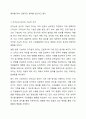 리더십과 관리의 차이를 기술하고, 리더가 영향력을 발휘하는데 사용되는 권력의 원천 6가지를 구체적으로 설명하시오. 리더십 5페이지