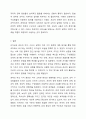 리더십과 관리의 차이를 기술하고, 리더가 영향력을 발휘하는데 사용되는 권력의 원천 6가지를 구체적으로 설명하시오. 리더십 13페이지