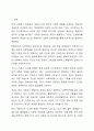 심리학에서 설명하는 정체성과 사이버공간에서의 정체성을 비교하고 가장 큰 차이점이 어떤 것이 있는지 예를 들어 설명해 보시오. 사이버심리학 2페이지