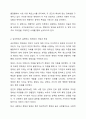 심리학에서 설명하는 정체성과 사이버공간에서의 정체성을 비교하고 가장 큰 차이점이 어떤 것이 있는지 예를 들어 설명해 보시오. 사이버심리학 3페이지