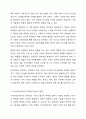 심리학에서 설명하는 정체성과 사이버공간에서의 정체성을 비교하고 가장 큰 차이점이 어떤 것이 있는지 예를 들어 설명해 보시오. 사이버심리학 4페이지