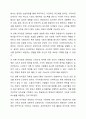 심리학에서 설명하는 정체성과 사이버공간에서의 정체성을 비교하고 가장 큰 차이점이 어떤 것이 있는지 예를 들어 설명해 보시오. 사이버심리학 7페이지