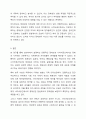 심리학에서 설명하는 정체성과 사이버공간에서의 정체성을 비교하고 가장 큰 차이점이 어떤 것이 있는지 예를 들어 설명해 보시오. 사이버심리학 8페이지