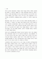 자신의 교육관에 따른 적절한 발달이론을 소개하고 이를 기초로 영유아 교육사례나 활동을 제시하시오 아동발달 2페이지
