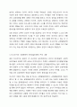 자신의 교육관에 따른 적절한 발달이론을 소개하고 이를 기초로 영유아 교육사례나 활동을 제시하시오 아동발달 4페이지