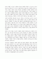 자신의 교육관에 따른 적절한 발달이론을 소개하고 이를 기초로 영유아 교육사례나 활동을 제시하시오 아동발달 5페이지