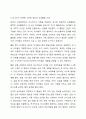 자신의 교육관에 따른 적절한 발달이론을 소개하고 이를 기초로 영유아 교육사례나 활동을 제시하시오 아동발달 6페이지