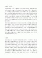 자신의 교육관에 따른 적절한 발달이론을 소개하고 이를 기초로 영유아 교육사례나 활동을 제시하시오 아동발달 7페이지