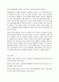 자신의 교육관에 따른 적절한 발달이론을 소개하고 이를 기초로 영유아 교육사례나 활동을 제시하시오 아동발달 8페이지