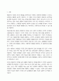 자신이나 주변 사람의 특정 문제 행동의 수정을 위해 심리학의 이론 중 행동주의 이론(학습이론)을 적용해 본다. 인간행동의 심리학적이해 2페이지