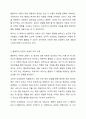 자신이나 주변 사람의 특정 문제 행동의 수정을 위해 심리학의 이론 중 행동주의 이론(학습이론)을 적용해 본다. 인간행동의 심리학적이해 3페이지