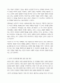 자신이나 주변 사람의 특정 문제 행동의 수정을 위해 심리학의 이론 중 행동주의 이론(학습이론)을 적용해 본다. 인간행동의 심리학적이해 4페이지