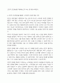 자신이나 주변 사람의 특정 문제 행동의 수정을 위해 심리학의 이론 중 행동주의 이론(학습이론)을 적용해 본다. 인간행동의 심리학적이해 6페이지