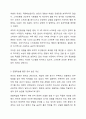 자신이나 주변 사람의 특정 문제 행동의 수정을 위해 심리학의 이론 중 행동주의 이론(학습이론)을 적용해 본다. 인간행동의 심리학적이해 7페이지