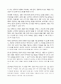 자신이나 주변 사람의 특정 문제 행동의 수정을 위해 심리학의 이론 중 행동주의 이론(학습이론)을 적용해 본다. 인간행동의 심리학적이해 8페이지