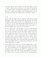 자신이나 주변 사람의 특정 문제 행동의 수정을 위해 심리학의 이론 중 행동주의 이론(학습이론)을 적용해 본다. 인간행동의 심리학적이해 9페이지