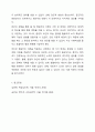 자신이나 주변 사람의 특정 문제 행동의 수정을 위해 심리학의 이론 중 행동주의 이론(학습이론)을 적용해 본다. 인간행동의 심리학적이해 10페이지