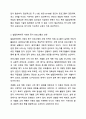 투입 과정 산출 성과의 논리모델 단계에 맞춰 발달장애아동 대상 사회성 증가 프로그램의 항목에 맞춰 적합하게 작성해봅시다. 프로그램 개발과 평가 5페이지