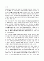 투입 과정 산출 성과의 논리모델 단계에 맞춰 발달장애아동 대상 사회성 증가 프로그램의 항목에 맞춰 적합하게 작성해봅시다. 프로그램 개발과 평가 11페이지
