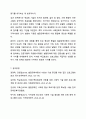 투입 과정 산출 성과의 논리모델 단계에 맞춰 발달장애아동 대상 사회성 증가 프로그램의 항목에 맞춰 적합하게 작성해봅시다. 프로그램 개발과 평가 12페이지