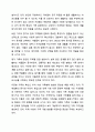 새로운 가족형태와 가치관이 나타난 가운데 다양한 가족형태를 포용하기 위한 방안에 대해 의견을 서술해 주세요 결혼과 가족 4페이지