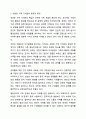 새로운 가족형태와 가치관이 나타난 가운데 다양한 가족형태를 포용하기 위한 방안에 대해 의견을 서술해 주세요 결혼과 가족 5페이지