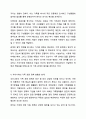 새로운 가족형태와 가치관이 나타난 가운데 다양한 가족형태를 포용하기 위한 방안에 대해 의견을 서술해 주세요 결혼과 가족 6페이지