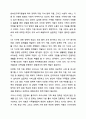 새로운 가족형태와 가치관이 나타난 가운데 다양한 가족형태를 포용하기 위한 방안에 대해 의견을 서술해 주세요 결혼과 가족 7페이지
