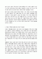 새로운 가족형태와 가치관이 나타난 가운데 다양한 가족형태를 포용하기 위한 방안에 대해 의견을 서술해 주세요 결혼과 가족 8페이지