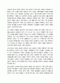 새로운 가족형태와 가치관이 나타난 가운데 다양한 가족형태를 포용하기 위한 방안에 대해 의견을 서술해 주세요 결혼과 가족 9페이지