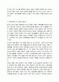 새로운 가족형태와 가치관이 나타난 가운데 다양한 가족형태를 포용하기 위한 방안에 대해 의견을 서술해 주세요 결혼과 가족 10페이지